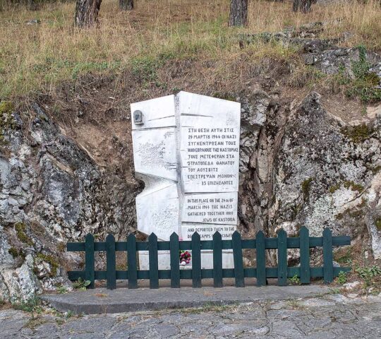 Monument of Jewish Martyrs of Kastoria