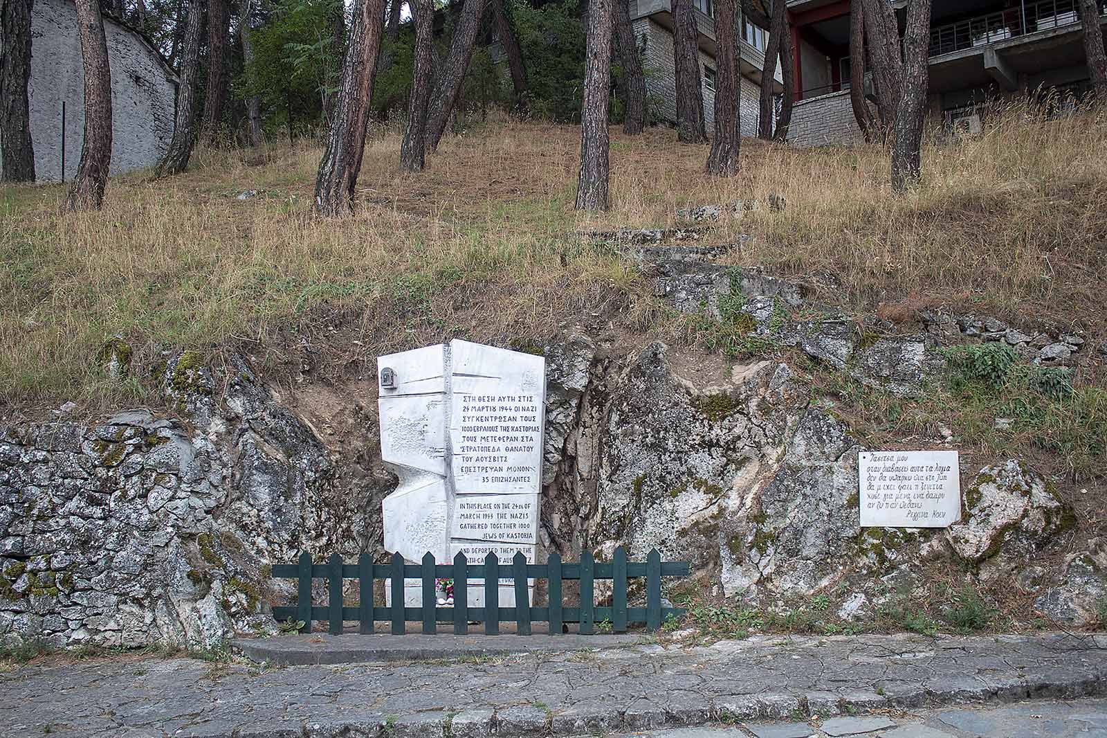 Monument of Jewish Martyrs of Kastoria
