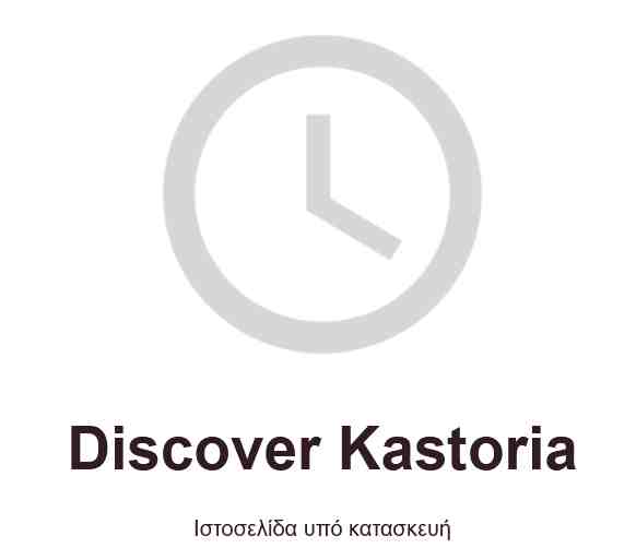 Kastoria