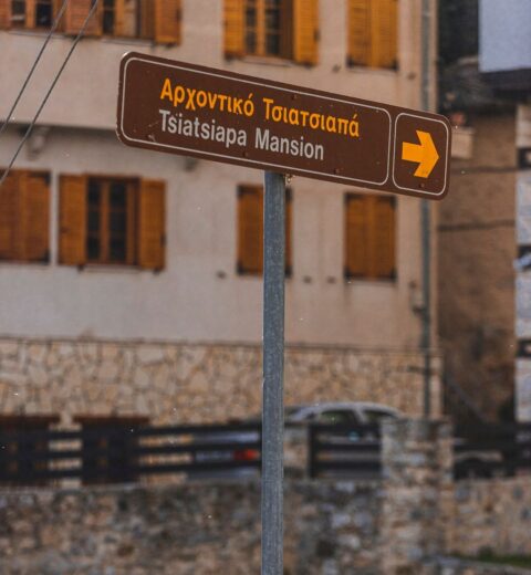 Details you can find when walking around Kastoria’s streets 

….