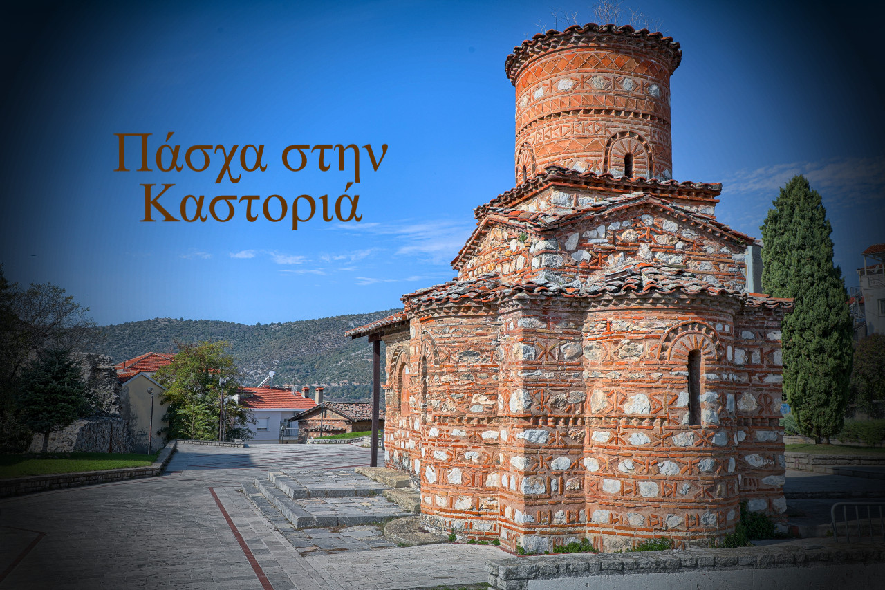 Easter In Byzantine Kastoria
