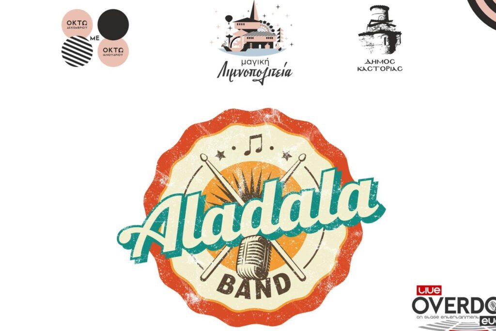 Aladala band την Κυριακή 24 Δεκεμβρίου στα Ψαράδικα