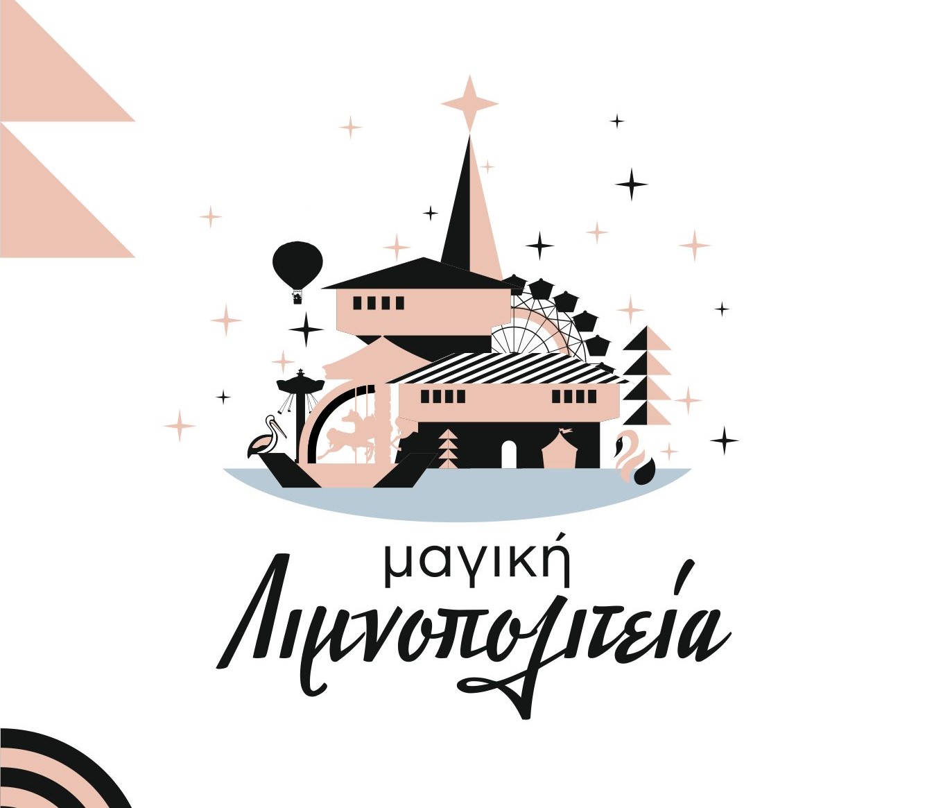 Εορταστικό πρόγραμμα «8 με  8» του Δήμου Καστοριάς