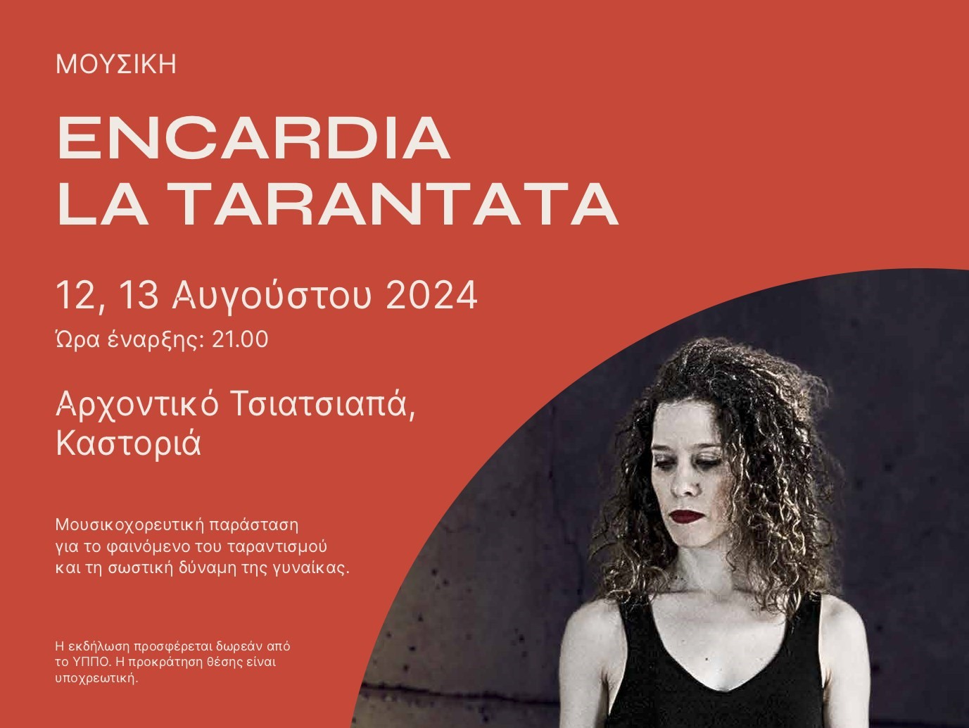 LA TARANTATA: Μια μουσικοχορευτική παράσταση των ENCARDIA