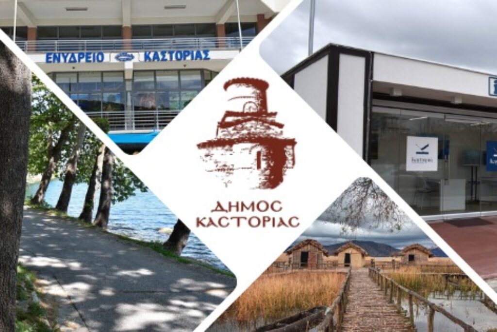Η λειτουργία των τουριστικών δομών του Δήμου Καστοριάς για την περίοδο του Πάσχα