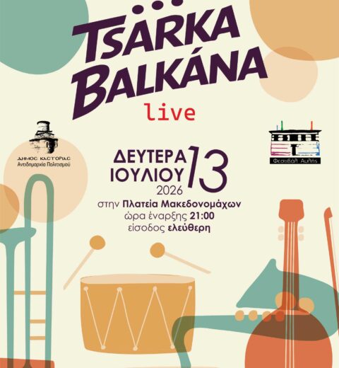 Η Καστοριά στο επίκεντρο της ελληνικής κωπηλασίας!