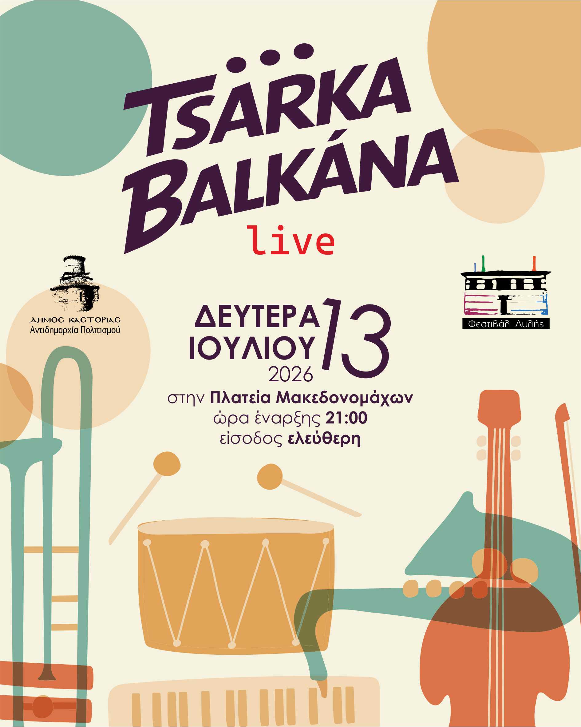 13 Ιουλίου - Tsarka Balkana 02