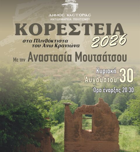 Έκθεση ζωγραφικής